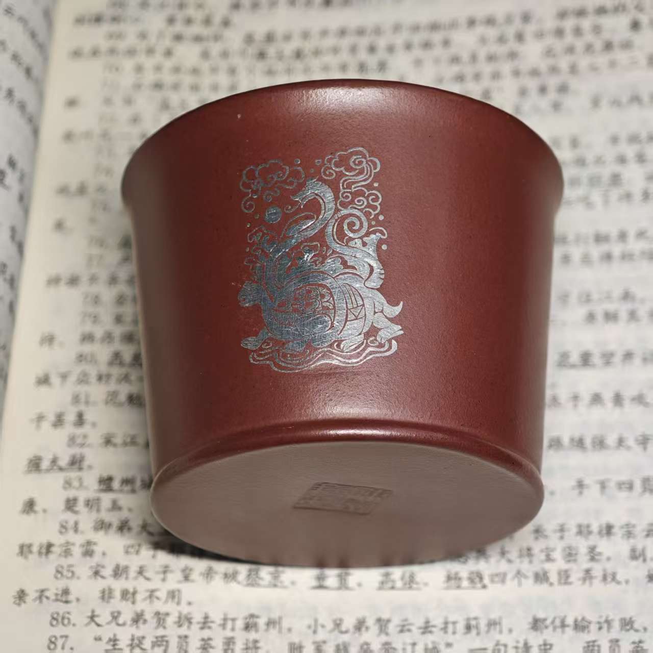 Four Divine Beasts Patterned with Xuwen (Sword-Emblem of the Dragon) Decorated with Gold and Silver Inlay Purple Sand Pot for Tea